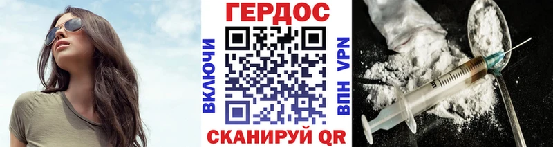 ГЕРОИН хмурый  купить закладку  Ивдель 