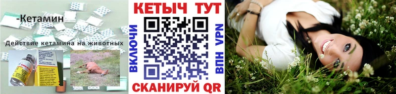 кракен сайт  Ивдель  КЕТАМИН ketamine 