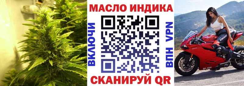 ТГК вейп OMG вход Ивдель